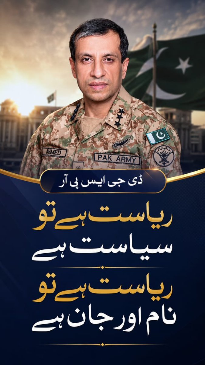 ZiyaIbrahi48795's tweet photo. State sovereignty is non-negotiable. No private tribal court can ever overrule national law. #سرداری_نظام_نہیں_چلے_گا #حق_سے_پہلے_فرض https://t.co/8i7rIUlToJ