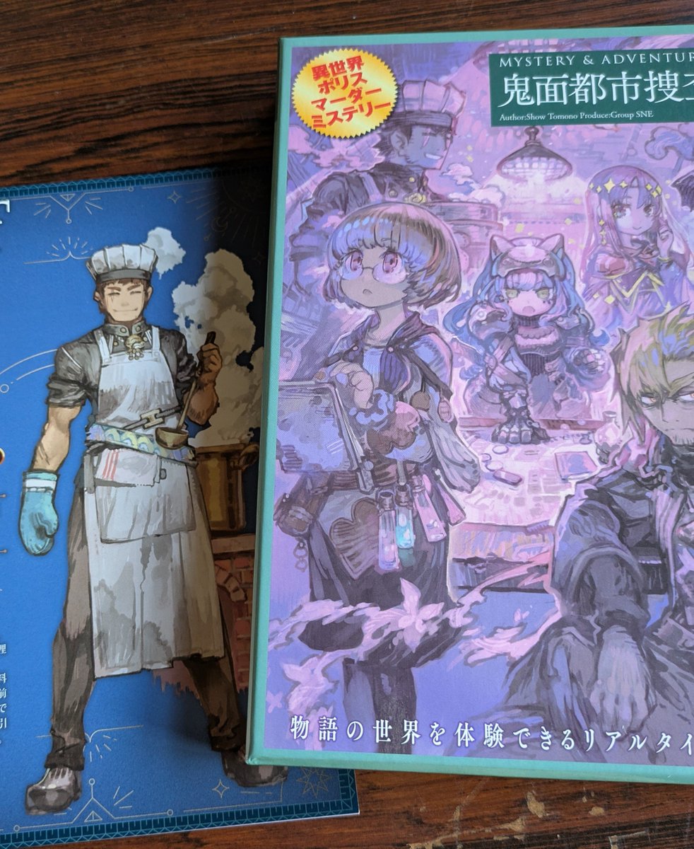 oodole's tweet photo. #TG友の会 #マダミス 
今日は #鬼面都市捜査file で遊びました。
鬼面都市…？とゲームの前にうっすら思ったんだけど、作者名見て確信しました。
で、今回も面白かった！！
以上！！ https://t.co/YUKdThrN1S