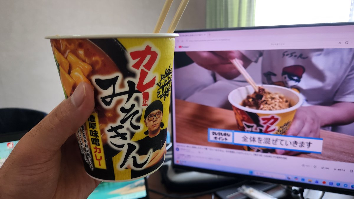 Damegane_chat's tweet photo. カレーみそきんのレビュー観ながらカレーみそきん食べる🍜🍛 https://t.co/r6ZVTevdgR