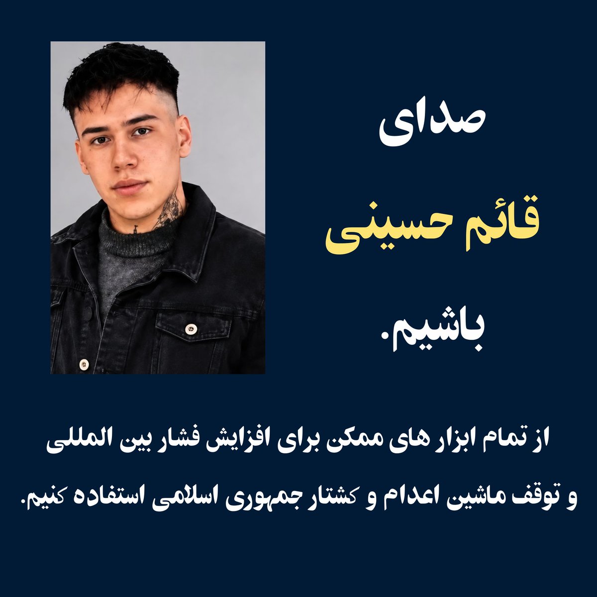 ni7ia's tweet photo. 《 صدای فرزندان ایران باشیم. 》

#قائم_حسینی
#انقلاب_شیروخورشید https://t.co/dZXVzfvQS2