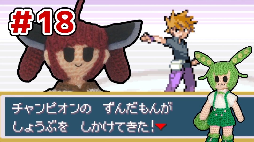 moyasi_yarou's tweet photo. ファイアレッドの最終回でございます( ＾ω＾)

【ポケモンFR】きりたんの「とうほく」縛り　パート18(終)【ソフトウェアトーク実況】
https://t.co/dl97Qs8aRu

#sm46610050
#ニコニコ動画 https://t.co/le954ET27L