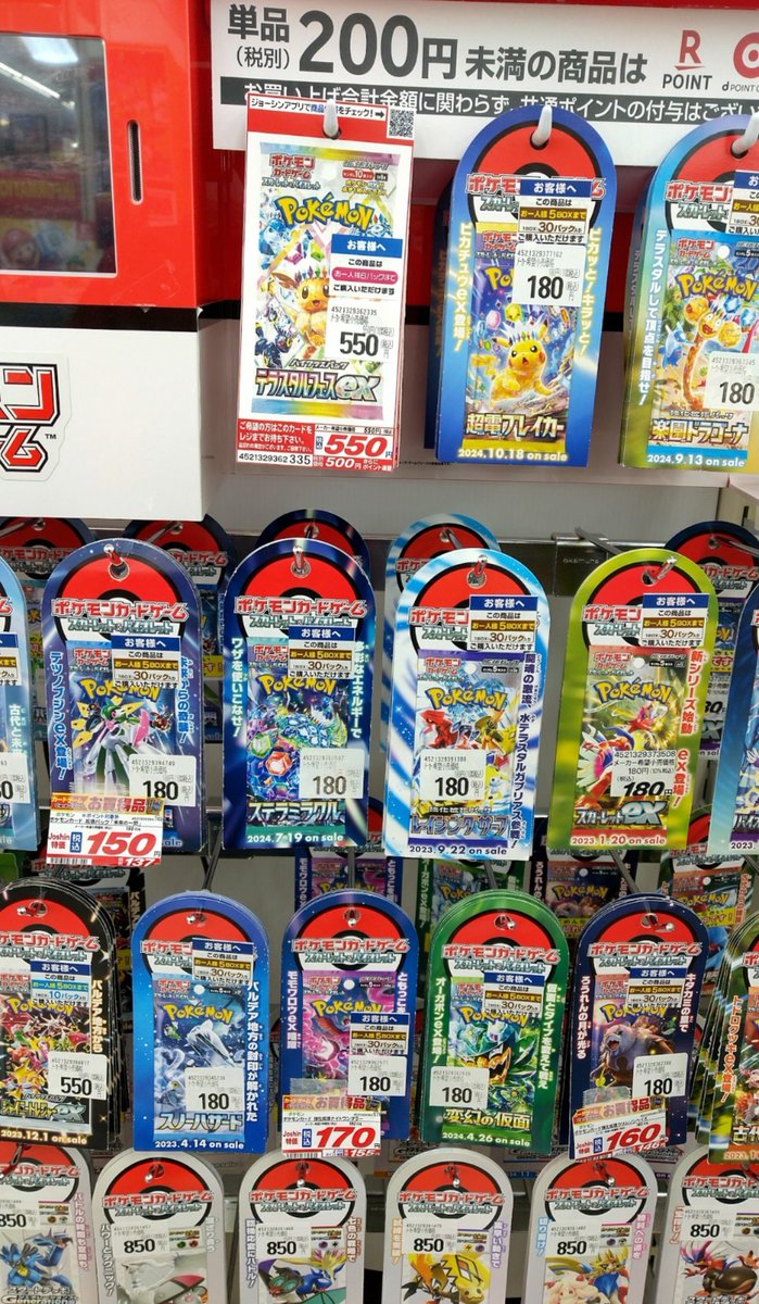 正直、誰もが値下げしないと売れないポケカの時代、5ボックスまで購入