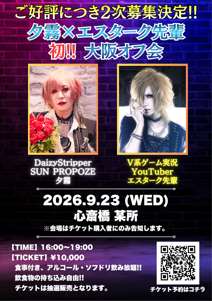 DaizyStripper 夕霧 (@yugiri_Daizy) / Posts / X