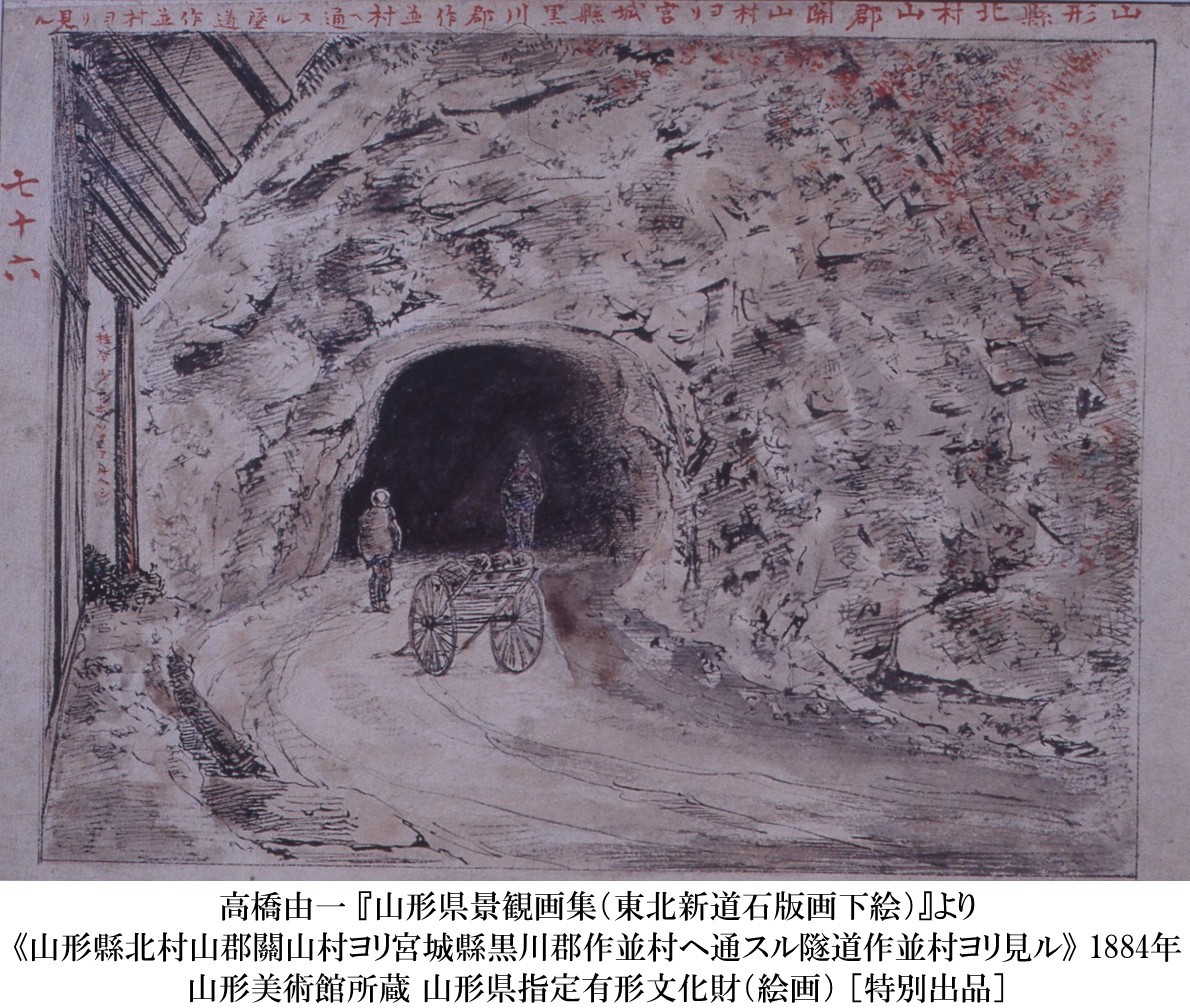 高橋由一、宮城県庁門前図、希少な額装用画集画、状態良好 美術の時代展】後期から、当館の所蔵作品に特別出品作をあわせて、高橋