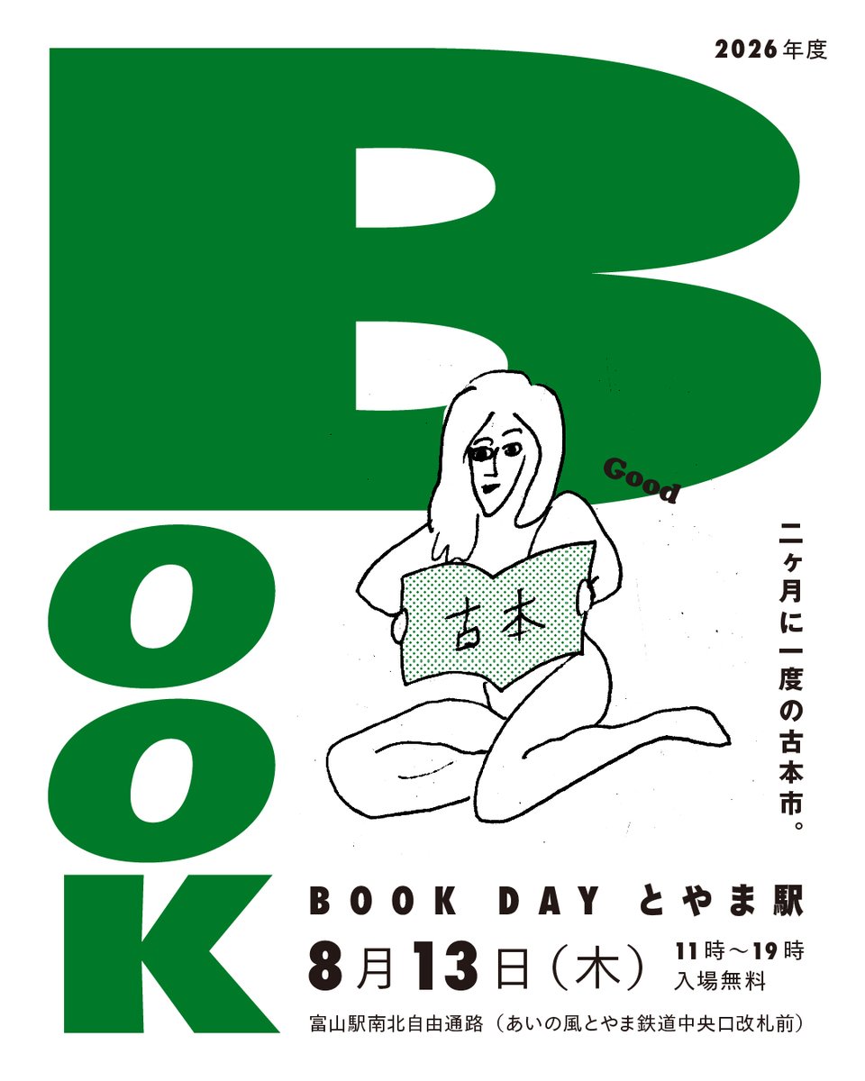 BOOKDAYtoyama's tweet photo. 偶数月で開催しております「BOOK DAY とやま駅」。

次回の開催は、8月13日（木）です！
今年もお盆開催です！
暑い日が続きますが、ぜひご家族、ご一緒にお越しください！
出店者はこちら！

【古本】
ブック・スピカ
デフォー
ひらすま書房
コメ書房
古本なるや
らいおん氷見本店
古本いるふ
↓ https://t.co/4BNBHOpy8P