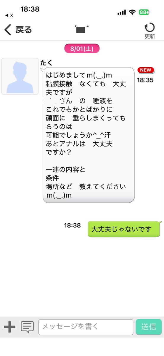 whyxxx666's tweet photo. アナルとか定期的に言ってくる人なんなん？
キショすぎるから死んでくださーい https://t.co/gHJffm1Sta