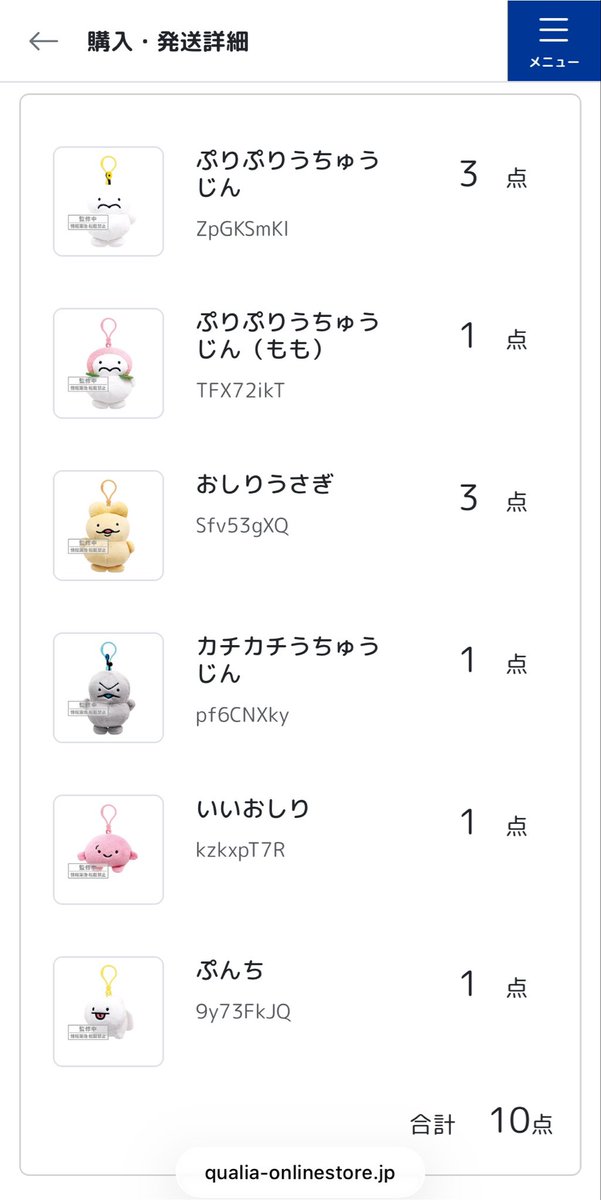 ぷりぷりうちゅうじん (@pocoro_cha) / Posts / X