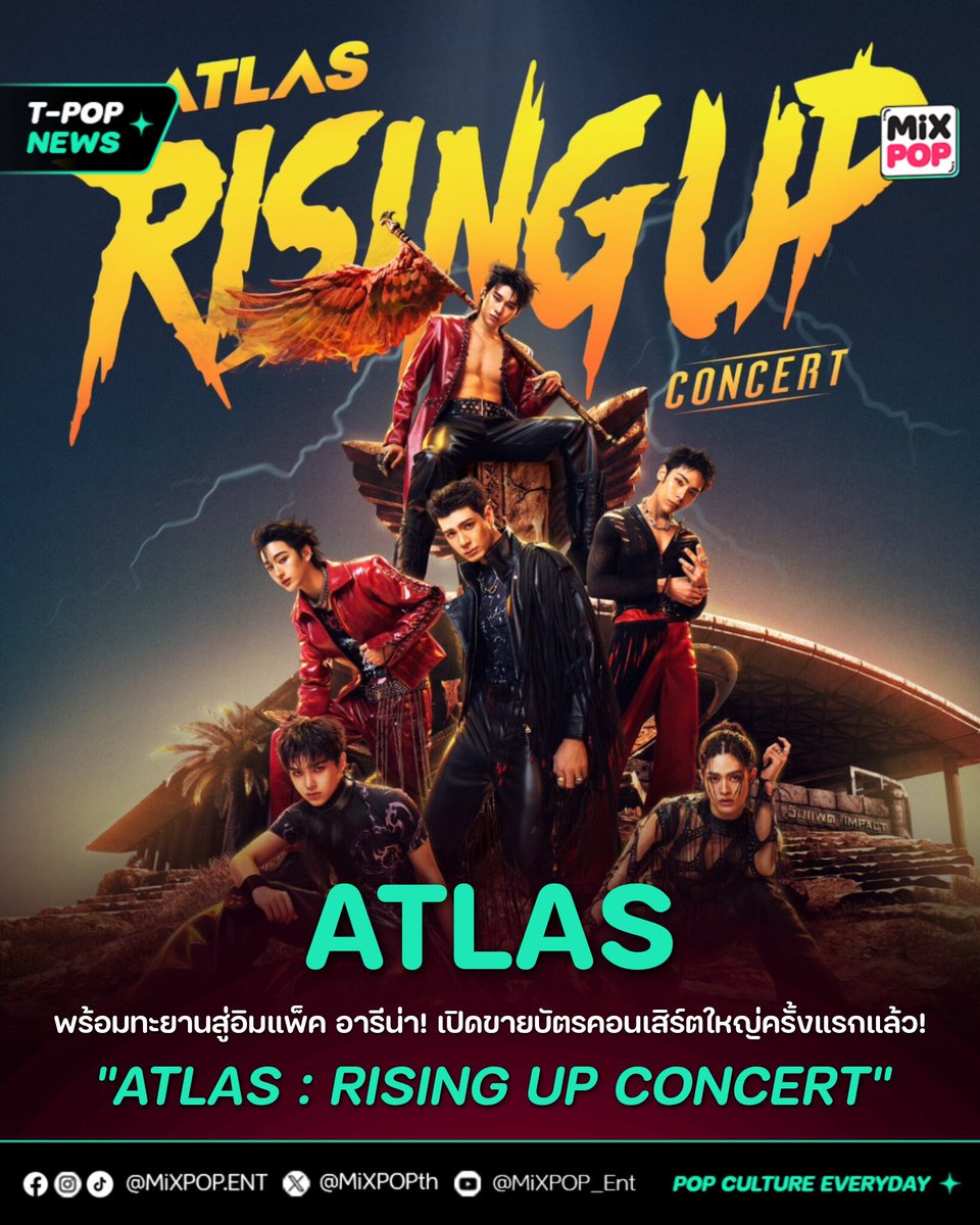 MiXPOPth's tweet photo. ATLAS พร้อมทะยานสู่อิมแพ็ค อารีน่า! เปิดขายบัตรคอนเสิร์ตใหญ่ครั้งแรกแล้ววันนี้ 🔥
.
#ATLASth #ATLAS_th
#ATLASRisingUpConcert
.
อีกหนึ่งหมุดหมายสำคัญของ 6 หนุ่ม ATLAS ที่พร้อมก้าวสู่เวทีคอนเสิร์ตใหญ่เต็มรูปแบบครั้งแรกกับ "ATLAS : RISING UP CONCERT" ซึ่งจะจัดขึ้นในวันอาทิตย์ที่ 27 กันยายน 2569 ณ อิมแพ็ค อารีน่า เมืองทองธานี นับเป็นก้าวครั้งสำคัญบนเส้นทางการเป็นบอยแบนด์แถวหน้าของเมืองไทย หลังพิสูจน์ศักยภาพผ่านผลงานและการแสดงบนเวทีที่พัฒนาอย่างต่อเนื่อง จนครองใจแฟน ๆ "เอลิส" และขยายฐานผู้ชมได้อย่างแข็งแกร่ง 🚀
.
คอนเสิร์ตครั้งนี้ ATLAS เตรียมยกระดับทุกองค์ประกอบ ทั้งโปรดักชัน แสง สี เสียง เวทีสุดอลังการ และโชว์สุดเอ็กซ์คลูซีฟที่ออกแบบขึ้นเพื่อคอนเสิร์ตนี้โดยเฉพาะ พร้อมมอบประสบการณ์ครั้งประวัติศาสตร์และค่ำคืนแห่งความทรงจำให้แฟน ๆ ได้ร่วมเป็นส่วนหนึ่งไปด้วยกัน ✨
.
เอลิสเตรียมตัวให้พร้อม! เปิดจำหน่ายบัตรอย่างเป็นทางการในวันเสาร์ที่ 1 สิงหาคม 2569 เวลา 10.00 น. โดยมีบัตรให้เลือกตั้งแต่ราคา 1,600 / 2,200 / 2,600 / 3,200 / 3,600 / 4,200 / 4,600 / 5,200 และ 5,600 บาท แล้วมาร่วมสร้างอีกหนึ่งหน้าประวัติศาสตร์ไปพร้อมกับ ATLAS บนเวทีอิมแพ็ค อารีน่า 🩶
.
🎫 เปิดจำหน่ายบัตรแล้ววันนี้ ผ่าน Eventpop และพบกันใน "ATLAS : RISING UP CONCERT" วันที่ 27 กันยายน 2569 ณ อิมแพ็ค อารีน่า เมืองทองธานี
.
#MiXPOPEnt
