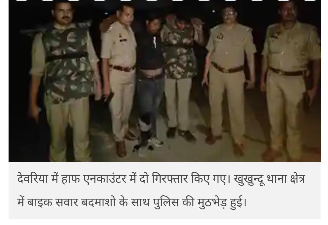 GirjeshPt's tweet photo. पुलिस पर फायरिंग करने वाले शातिर लुटेरों को मुठभेड़ में धराशायी करने पर देवरिया पुलिस की पूरी टीम तथा एस.ओ. खुखुन्दू को हार्दिक बधाई। सभी जांबाज़ पुलिसकर्मियों को उज्ज्वल भविष्य की शुभकामनाएँ। @DeoriaPolice @dmdeoria @dgpup @igzonekanpur_ https://t.co/m1KsTODHcs