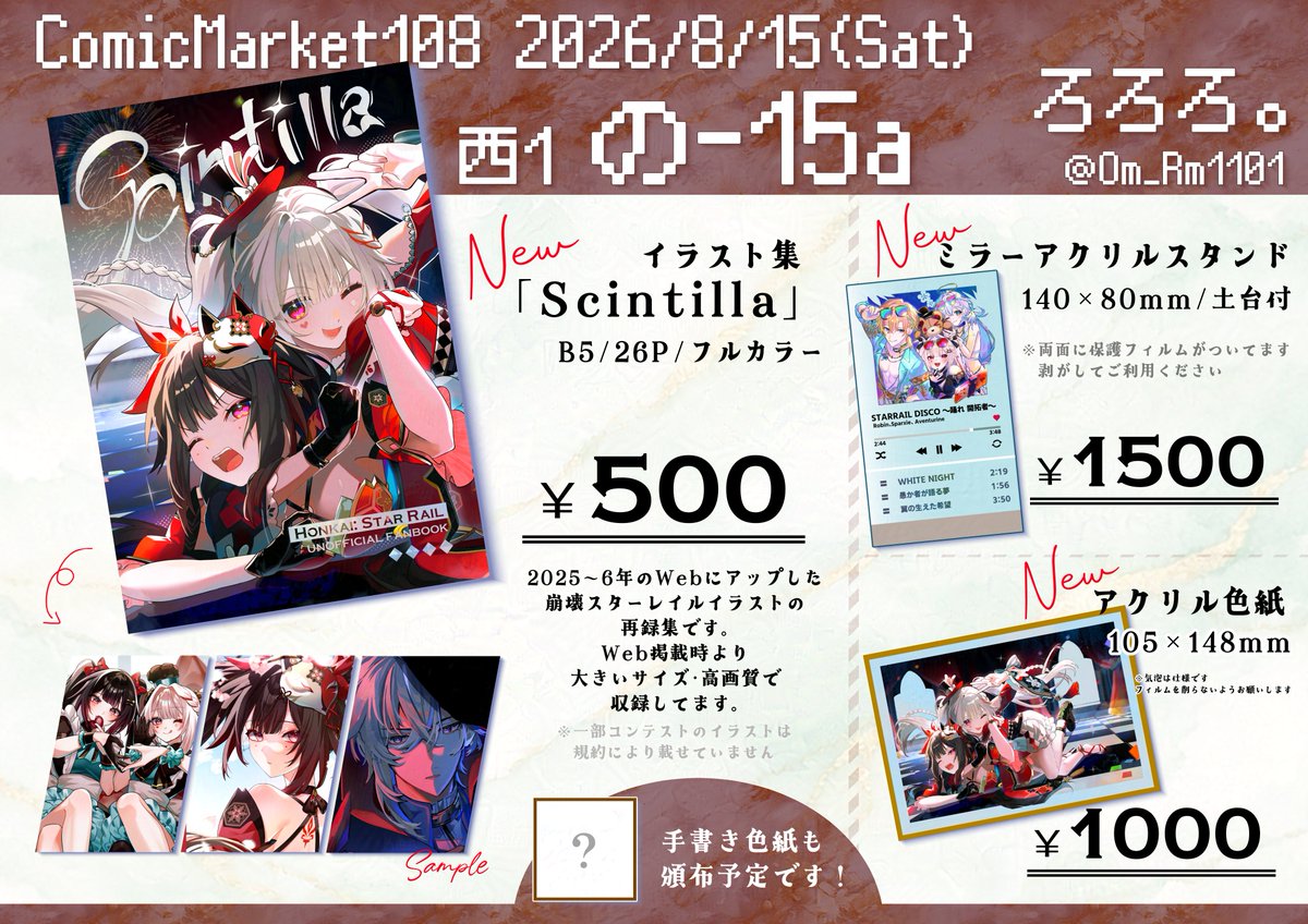 Post by N̲̅I̲̅ on X: お品書き