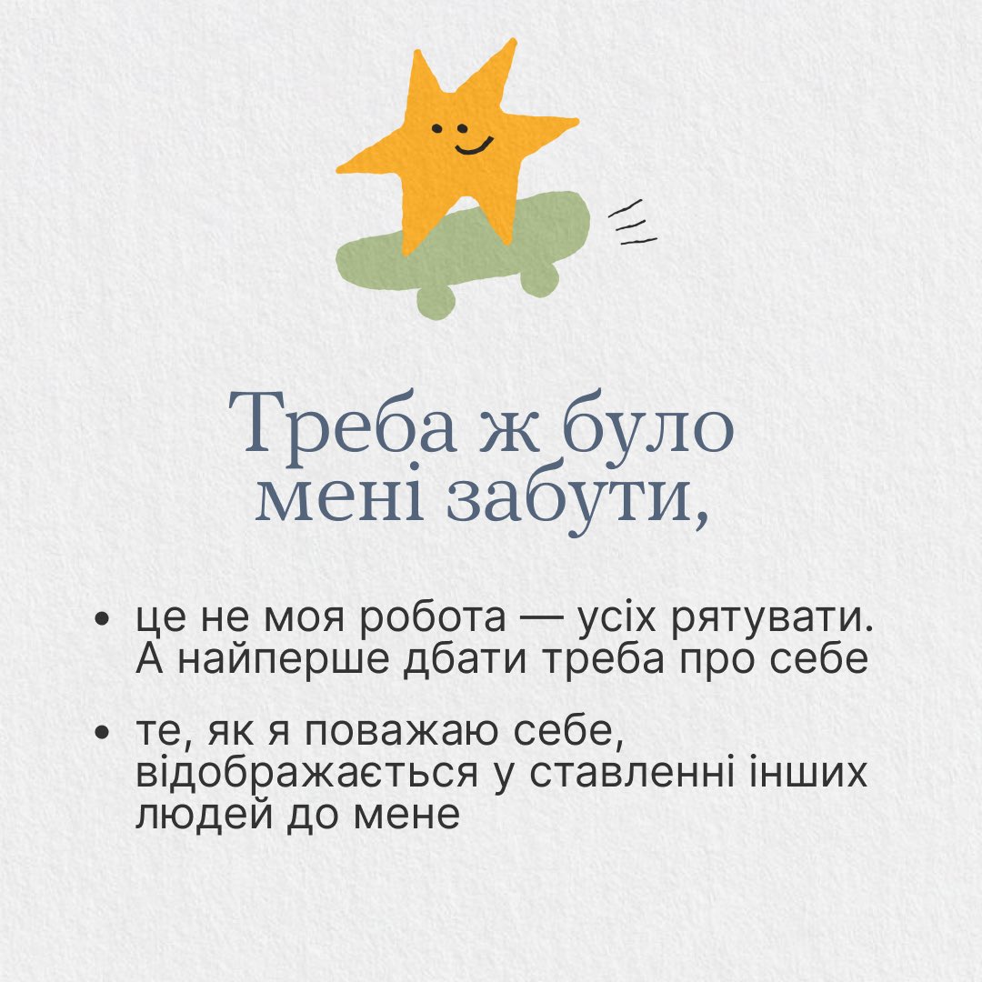 HowareuProgram's tweet photo. Усе, що треба було тобі забути, забулося не випадково. А лише для того, щоб знову трапитися у цій каруселі.

Гортай вчитуючись, щоб усвідомити дещо важливе 😌 Та дай знати, якщо знайдеш важливу істину ✍️ https://t.co/R0ZDYxjqiq