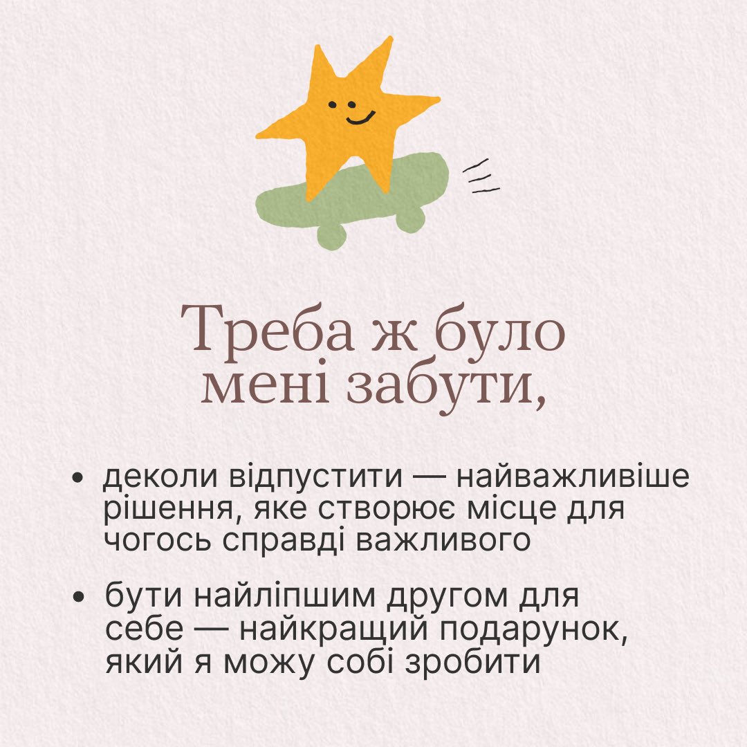 HowareuProgram's tweet photo. Усе, що треба було тобі забути, забулося не випадково. А лише для того, щоб знову трапитися у цій каруселі.

Гортай вчитуючись, щоб усвідомити дещо важливе 😌 Та дай знати, якщо знайдеш важливу істину ✍️ https://t.co/R0ZDYxjqiq