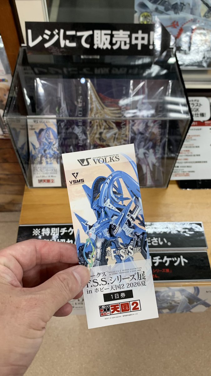 kumabetti's tweet photo. ボークスのFSSシリーズ展見てきた

ふふふ、通し券買ったのに持ってくるの忘れたから、普通に当日券入場よ

お目当ては、ヨーン君仕様のダッカス！

いいブルーでした https://t.co/2fhbO8xVvl