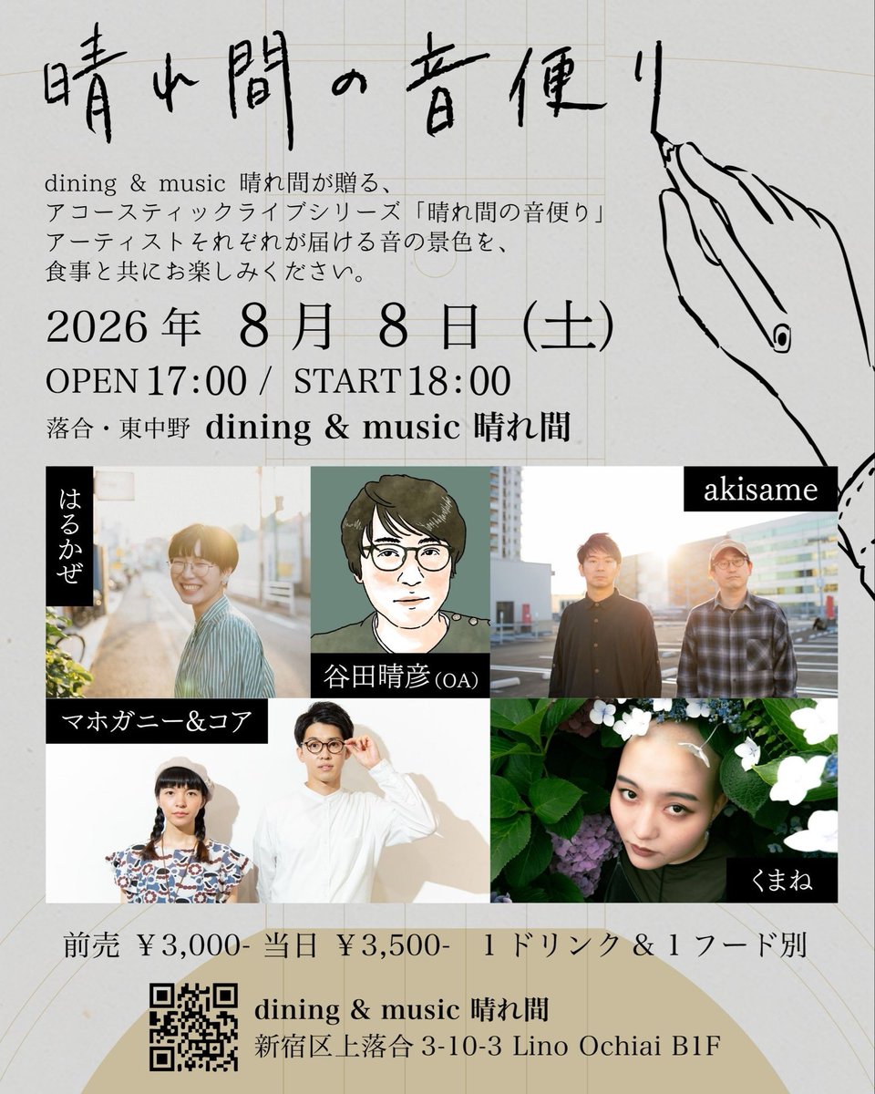 ryo_tono's tweet photo. 8月入りやした！こちらDMにてご予約お待ちしております！✨ https://t.co/ySaYwY7JZK