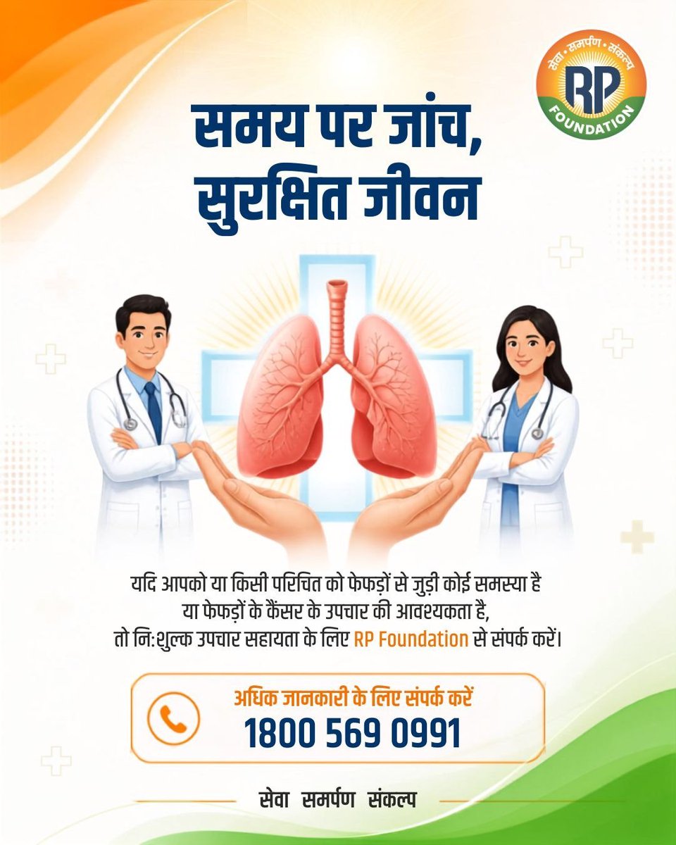 rpfoundation15's tweet photo. @MoHFW_INDIA @CMMadhyaPradesh @PMOIndia @rohitpandit_18 2/2 https://t.co/MUwBBHSe0Y