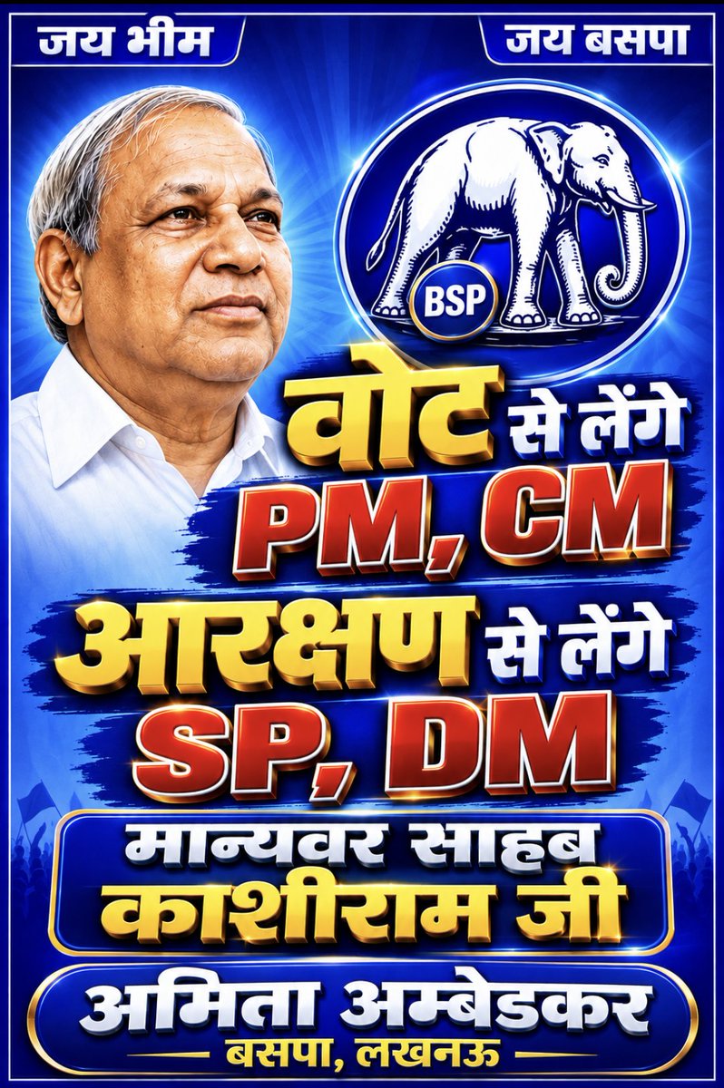 amita_ambedkar's tweet photo. साहब आपकी नेक कमाई, आपने सोती कौम जगाई !! https://t.co/YwGpO3DVeH
