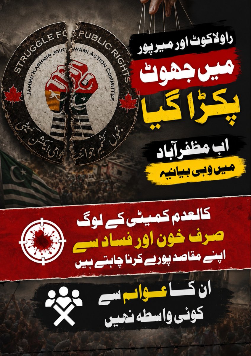 LaraibAnam8's tweet photo. #سرداری_نظام_نہیں_چلے_گا #حق_سے_پہلے_فرض
آزاد کشمیر کے انتخابات خراب کرنے کی مذموم سازش جاری ہے۔جھوٹ کے ذریعے ماحول خراب کیا جا رہا ہے۔ https://t.co/MrTLZJ5TwB