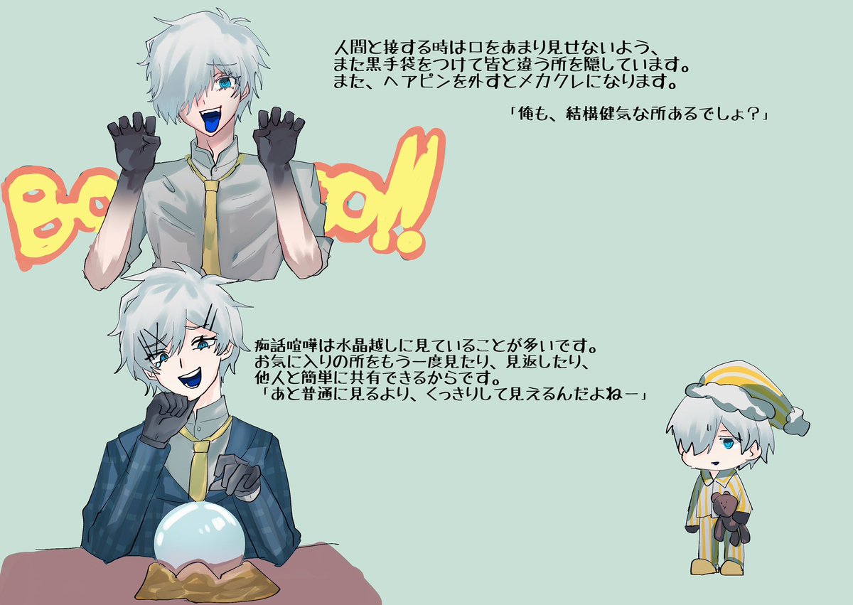 t1bceu's tweet photo. 素敵な企画【@houkiboshi_TL 】に参加させていただきます！ひねくれ男（魔女）です！
どうか一緒に沢山遊んでやってください！
いくつか事前も頂いております〜！よろしくお願いします！

#シュト星_CS
#シュト星_魔女 https://t.co/iNUMS7yNqB