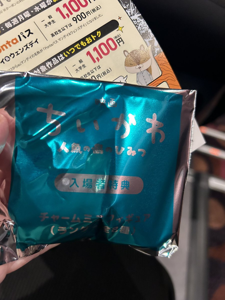 show_noma's tweet photo. やっと #映画ちいかわ 観に行けた。
原作履修済ですが、想像以上に泣けたし震えた。音響効果がえぐい。
てかエンドロールで劇場から出てった人がいて驚いたもの。
ラスト1分が肝なのに(苦笑)。

最寄駅のキヨスクにちいかわコラボのしるこサンド売ってたけど、手荷物いっぱい＋暑さで買いそびれたあ。 https://t.co/uShhdqjfZS