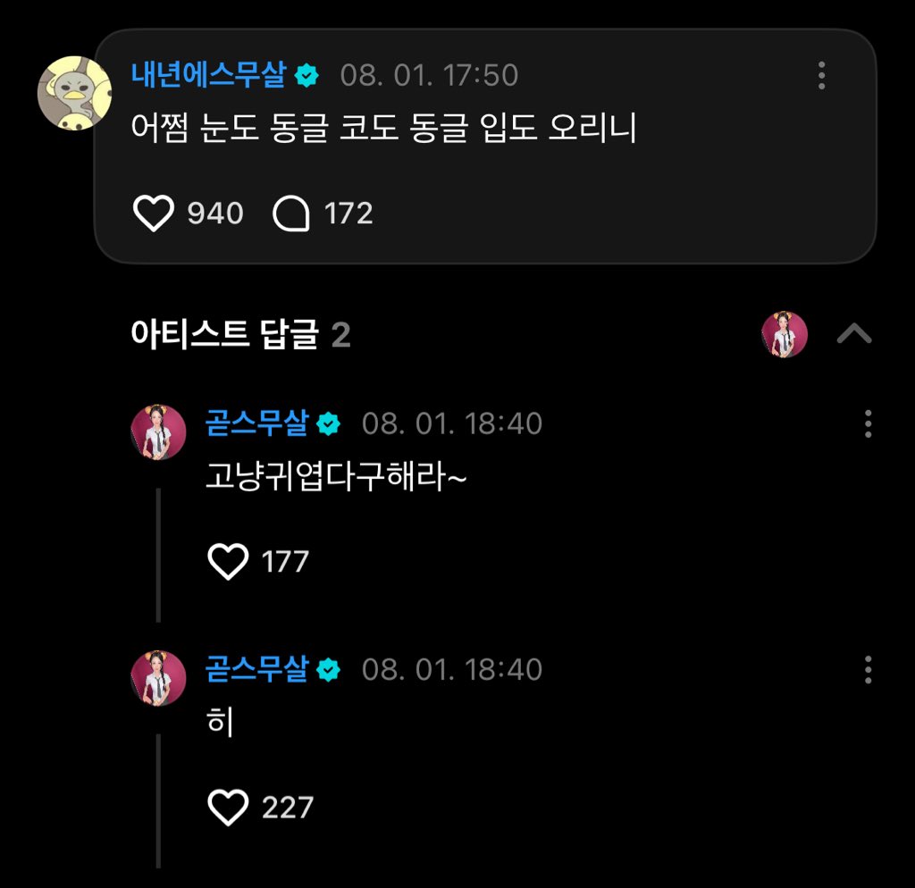 favorightee's tweet photo. 허미.... 이 고딩들 썸 타나벼
눈치껏 빠져주자👀👀 https://t.co/mUAxw3VEIi