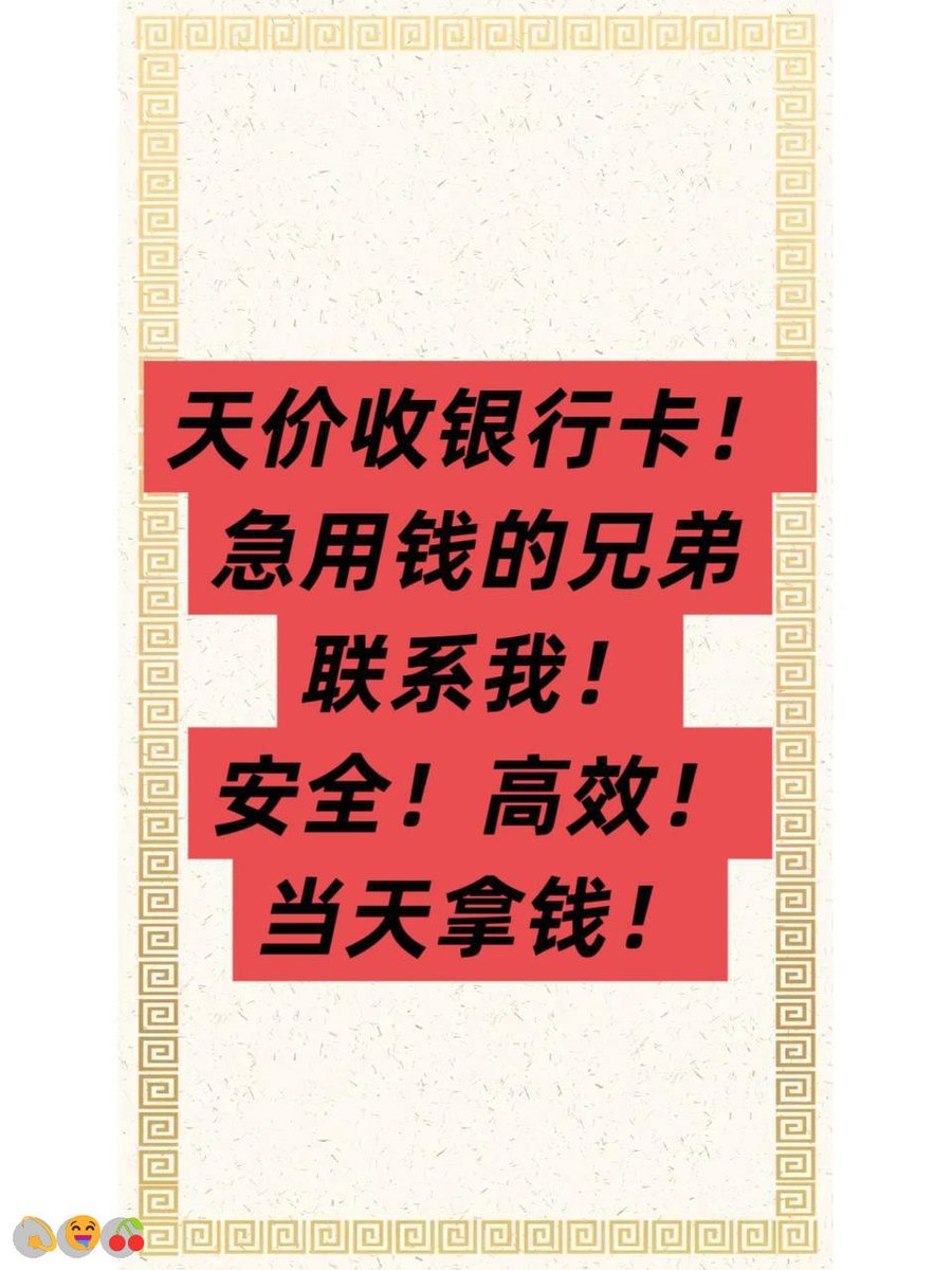 PhyllisAbdybb's tweet photo. 低头赶路，抬头收钱
跑路|跑分 | 洗钱|灰产 |日结兼职|副业|挣钱|黑户|赚钱|u|高价收购|找路子|黑户|海南
山重水复疑无路，柳暗花明又一村咨询客服：@ricopower87 https://t.co/cgGJhVcOV9