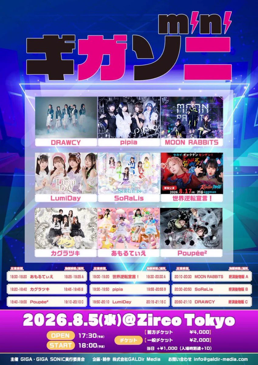夢原すみれ【あもるてぃえ】9/20(日)生誕祭 on X: 