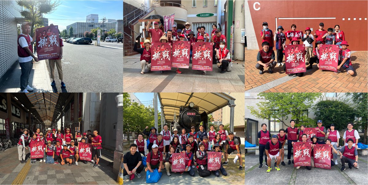 fagiano_koho's tweet photo. 本日、岡山市内、倉敷市内にて今季のポスターを掲出する『一緒にポスターローラー作戦』を行いました！
総勢86名で、470枚を掲出🔥
ご参加くださった皆さま、ご協力くださった店舗等の皆さま、ありがとうございました！
いよいよ来週、Jリーグ開幕！
ホームゲームは8/15長崎戦で開幕します！
#ファジアーノ岡山