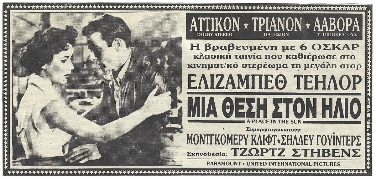 RepertoryGR's tweet photo. "Μια Θέση στον Ήλιο" και στα ελληνικά σινεμά… διαχρονικά! Ταινία θρύλος, με 6 Όσκαρ και είχε να παίξει εδώ στα σινεμά από... το 1989! Ας δούμε μερικές… οπτικές αποδείξεις! https://t.co/WX1J9XmCcG #RepertoryGR #freecinema https://t.co/mm1LWbJ6zt