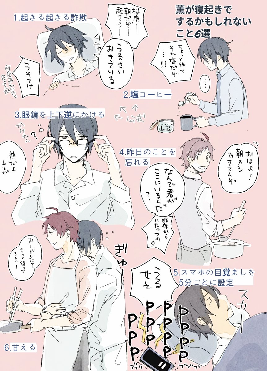 mikamizu1010's tweet photo. #輝薫月ドロ・月ライ
てるかおなのかこれは？てるかおです。ハラハラする薫さんの寝起きを妄想しました　だいたい終わりの定義で見ました https://t.co/Kw2QGlPDSL