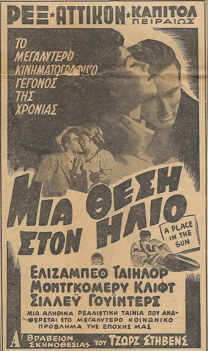 freecinemagr's tweet photo. "Μια Θέση στον Ήλιο" και στα ελληνικά σινεμά… διαχρονικά! Ταινία θρύλος, με 6 Όσκαρ και είχε να παίξει εδώ στα σινεμά από... το 1989! Ας δούμε μερικές… οπτικές αποδείξεις! https://t.co/ZUBQ0CFG3V #RepertoryGR #freecinema https://t.co/tWByRT3foT