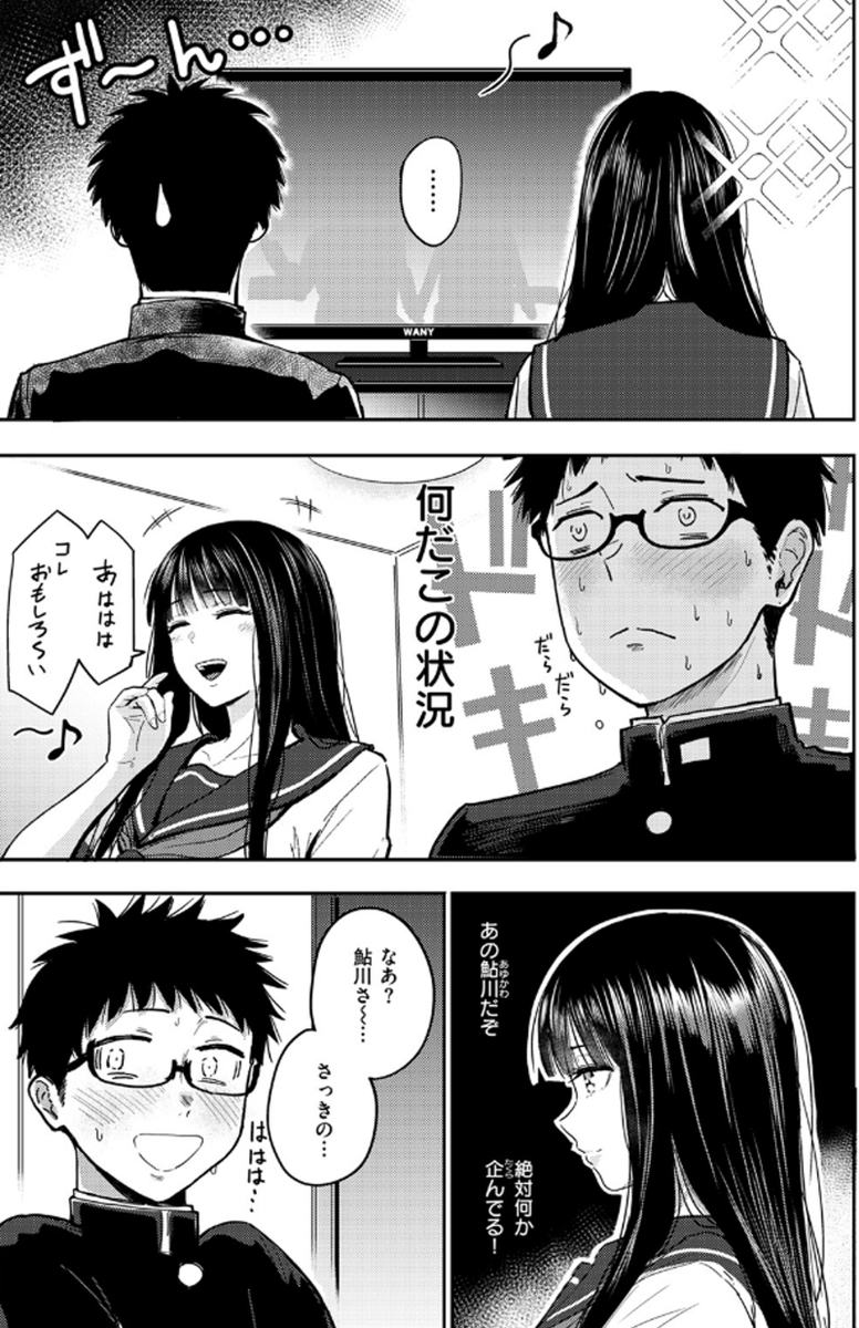 LATTE7js4's tweet photo. 苦手な女の子が家に押しかけてきた…
作品はこちら→https://t.co/VkwuM7dSge https://t.co/50BRHpttx7
