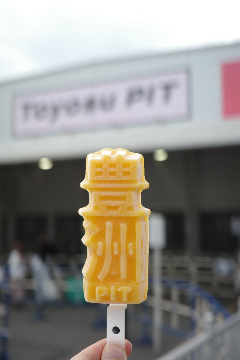 ko_shinohara's tweet photo. 【超・嬉しいお知らせ】

「豊洲PIT×漢字アイス」
はじまりましたーー！！！

数多のライブ���通った会場で
���字アイスが売られる日が来るとは。。

各界隈のみなさま、
アツい夏の活動の思い出に、
手に取ってもらえたら嬉しいです！！

P.S.
今日はSUPER JUNIOR、
イトゥクさんヒチョルさんのライブなようで！
仕事(アイス視察)も楽しかったけど…
ライブ見たかったああああ😂

#漢字アイス