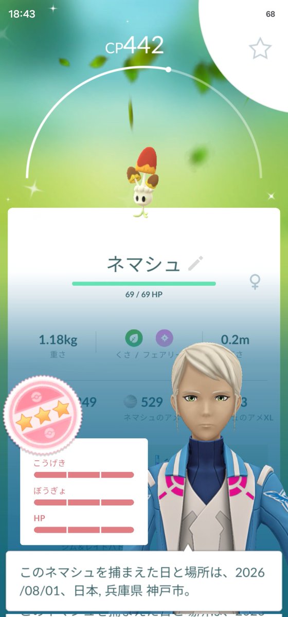toki31057997's tweet photo. ネマッシュ色ち&amp;100%キター

#ポケモンGO https://t.co/6T8D3uyr8l