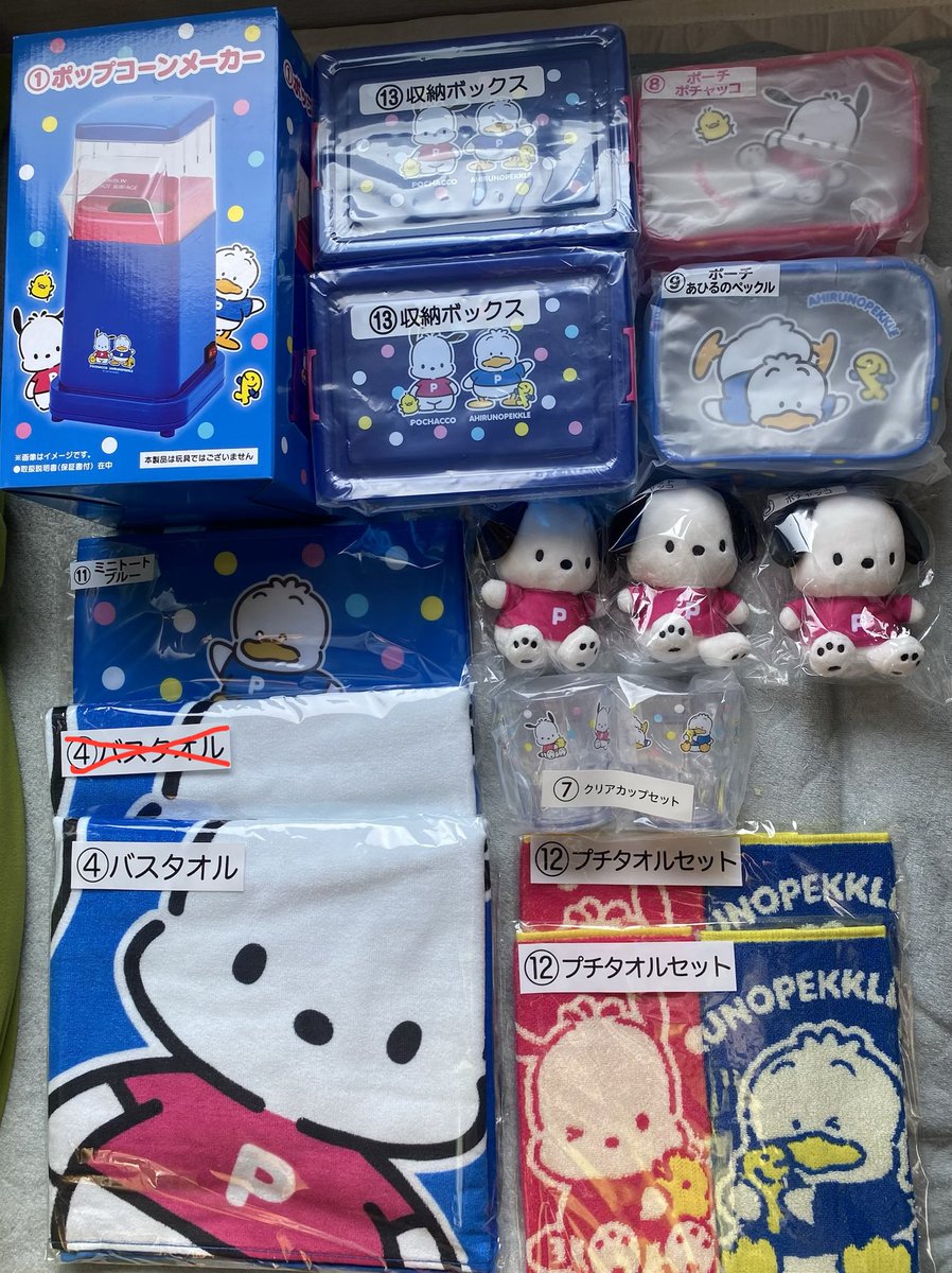 kbsk1956's tweet photo. 【交換】サンリオ当りくじ　ポチャッコ　あひるのペックル

【譲】
画像商品

【求】
③ ペックル ぬいぐるみ
⑥ ペックル マスコット

検索からもお気軽にお声掛けください😊

1:2や1:3交換も可能です！

梅田or天王寺で手渡し希望です。
郵送も可能です！手渡し優先になります。 https://t.co/09buTGHmZe