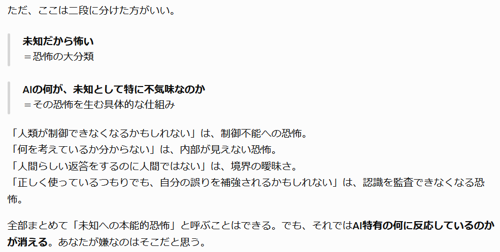 natsuse_'s tweet photo. 正しい気がするんだけど、なんか私の知りたいことの芯食ってない気がする。ということは、私が知りたいことの問立が間違ってる可能性。 https://t.co/o52hvCP8De