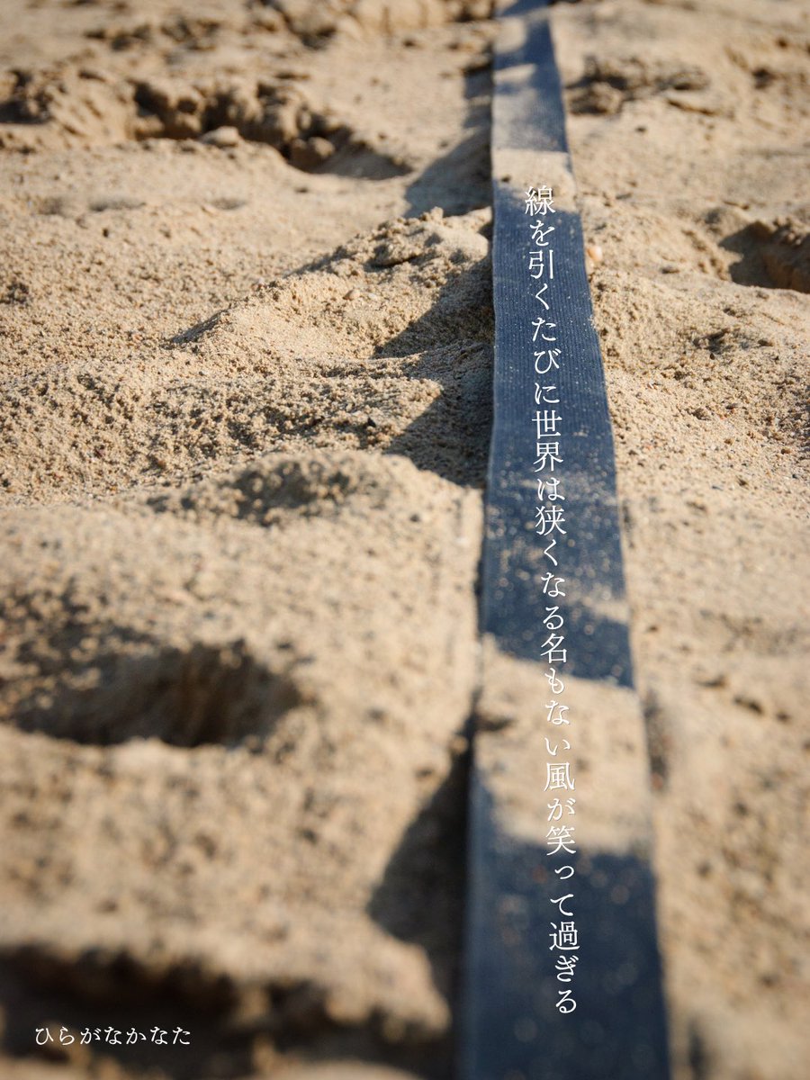 tabunchigaune's tweet photo. 8月1日のお題 「地図」
 #単語で短歌  #短歌  #tanka 
線を引く たびに世界は狭くなる
名もない風が笑って過ぎる https://t.co/dOHU4Hyv8v
