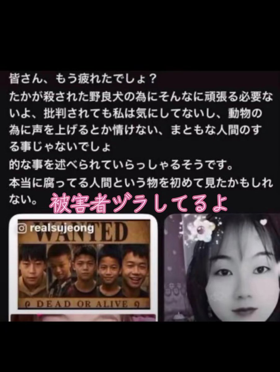 mama00007777's tweet photo. ネットに晒されて被害者ヅラしてるよ https://t.co/tp1Tl9Ncrw