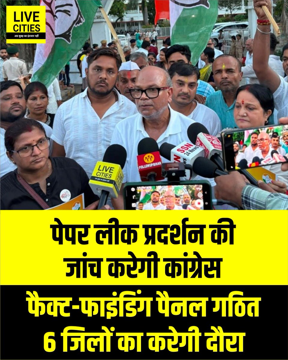 Live_Cities's tweet photo. पेपर लीक प्रदर्शन की जांच करेगी कांग्रेस, फैक्ट-फाइंडिंग पैनल गठित, बिहार के 6 जिलों का करेगी दौरा, छात्र आंदोलन में पुलिसिया कार्रवाई के सबूत जुटाकर बनाएगी रिपोर्ट.
#RajeshRam #NEETPaperLeak #Congress #StudentProtest #BiharPolitics #FactFinding #NEET #Bihar #BiharNews #Patna #PatnaNews #LiveCities