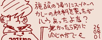 magushima's tweet photo. 手書き日記
8月1日 https://t.co/l2r7eOtFnA