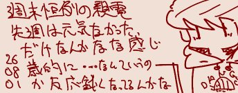 magushima's tweet photo. 手書き日記
8月1日 https://t.co/l2r7eOtFnA