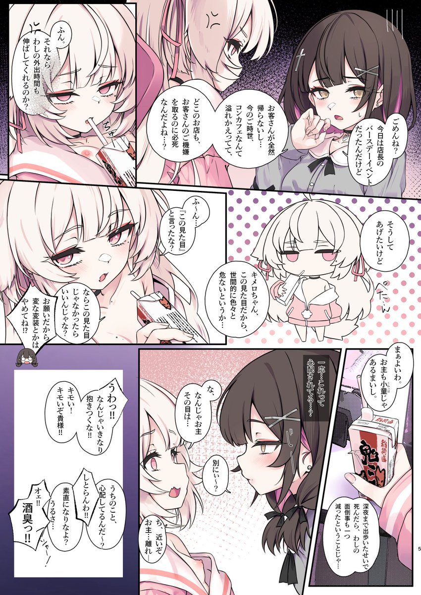 Aimiuni's tweet photo. 夏コミ2日目のオリジナル漫画「キメロちゃんはカミサマ①」脱稿しました！
フルカラー24pで500円です✨
(1日目も頒布あります)

サンプルコメ欄にもあります🙌 https://t.co/XRuHVMxOW6