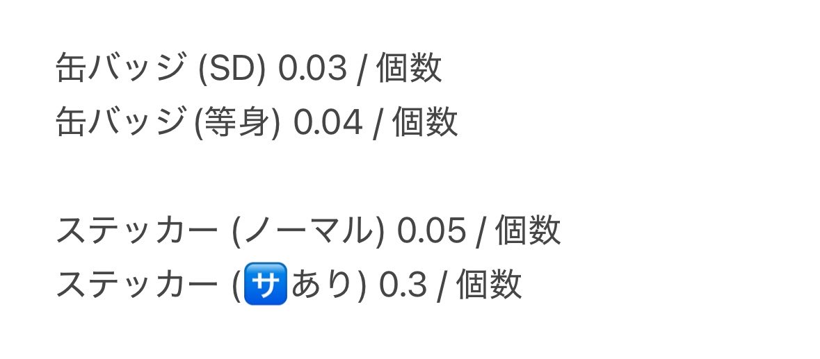 _kul0e's tweet photo. 讓 ⌇ 🩵🎀さまデビュー前グッズ
求 ⌇ 買取 (記載額)➕送料

お気軽にお声掛けください♩ 
 #すにすてグッズ買取  
 #すにすてグッズ交換 https://t.co/PTAVmP6FM5