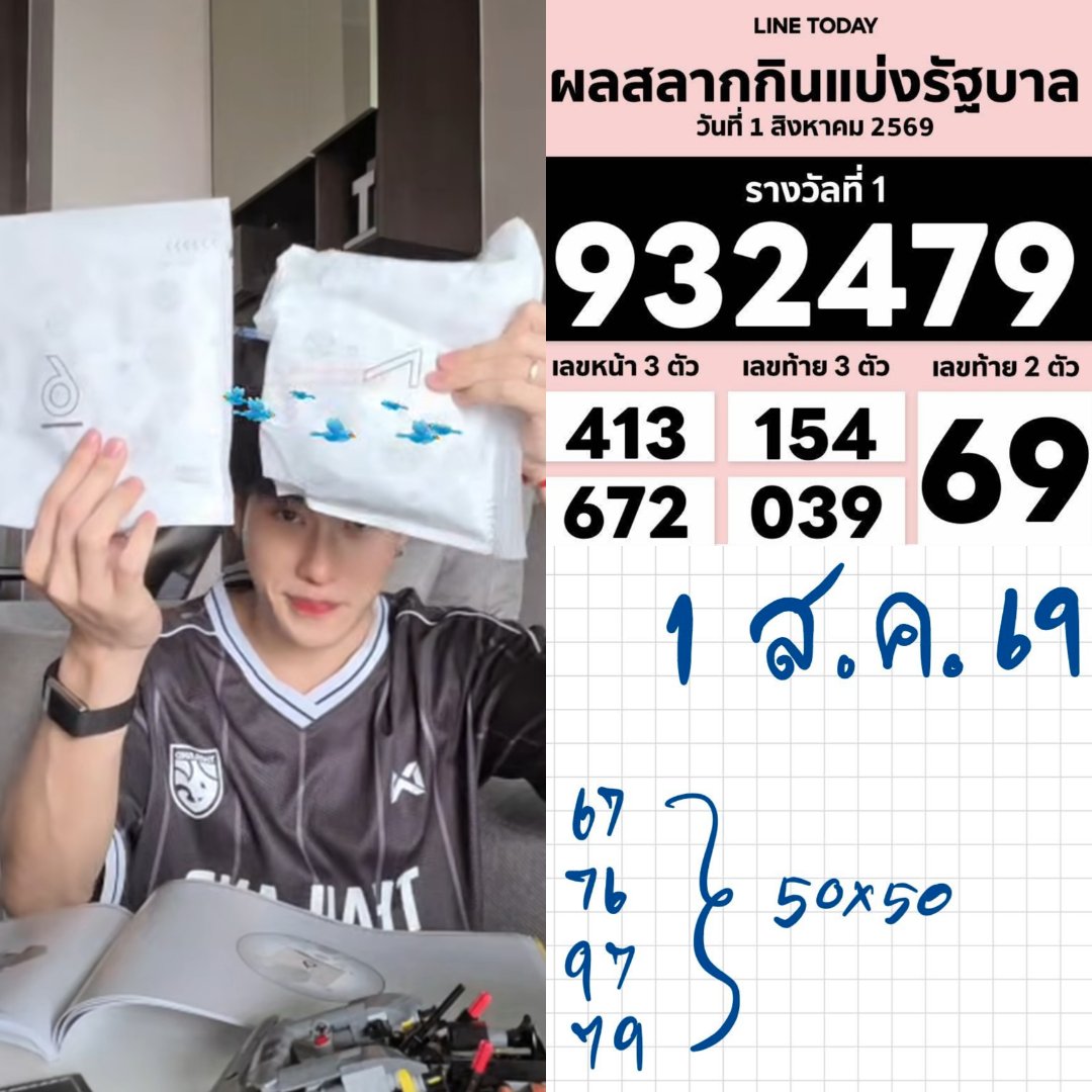 JiewLittle88's tweet photo. ลงไว้ประดับไทม์ไลน์สักหน่อย ถูกหวยกับเขาสักที เพราะดูออฟโรดไลฟ์ต่อเลโก้ และไปไหว้พระที่งานแห่เทียนอุบล กลับมาฝัน แล้วเหมือนได้ยินว่าให้ซื้อตามศิลปินที่ชอบ ก็คิดถึงแต��ออฟโรด เขาบอกเลข 6 กับ 9 เป็นเลขเดียวกัน เลยย้ำเข้าไปอีก ตอนแรกลังเลว่าจะซื้อดีมั้ย แต่ก็ซื้อเผื่อลุ้น ฮืออออออ ดีใจ