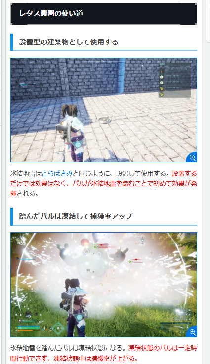 neco1ogy's tweet photo. レタス農園が凍結地雷として使えるらしい https://t.co/G8aoPNCkwO