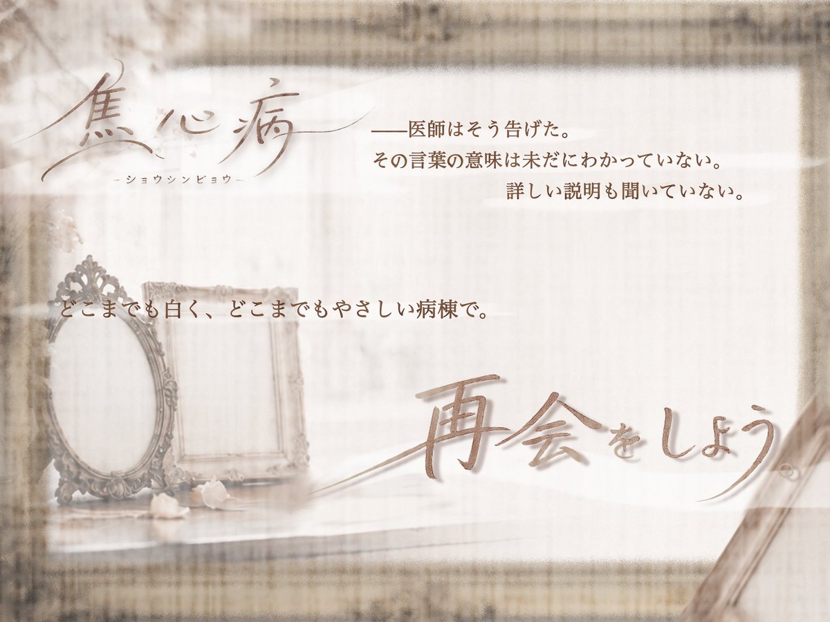 anxiety_os's tweet photo. クトゥルフ神話TRPG「焦心病 -ショウシンビョウ-」

公開HO
HO1 あなたは祈ってしまった。
HO2 あなたは焦がれてしまった。

✧• ───あなた達は、互いの大切な人である─── •✧

来月頒布予定

HO診断▷https://t.co/zFyCV5EHXP

#CoC #TRPG #月初めだし自作シナリオ宣伝する https://t.co/6UnLt5XuQ1