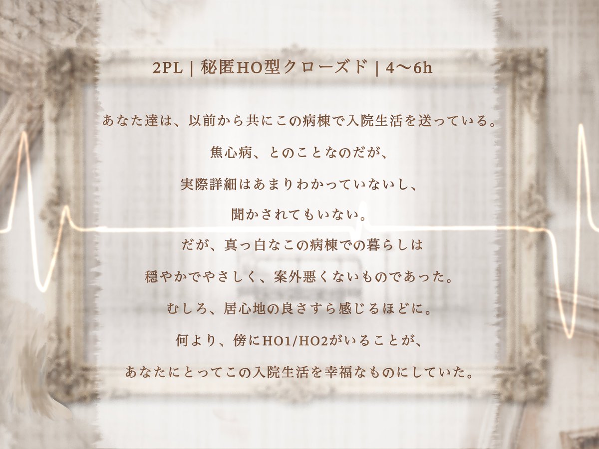 anxiety_os's tweet photo. クトゥルフ神話TRPG「焦心病 -ショウシンビョウ-」

公開HO
HO1 あなたは祈ってしまった。
HO2 あなたは焦がれてしまった。

✧• ───あなた達は、互いの大切な人である─── •✧

来月頒布予定

HO診断▷https://t.co/zFyCV5EHXP

#CoC #TRPG #月初めだし自作シナリオ宣伝する https://t.co/6UnLt5XuQ1