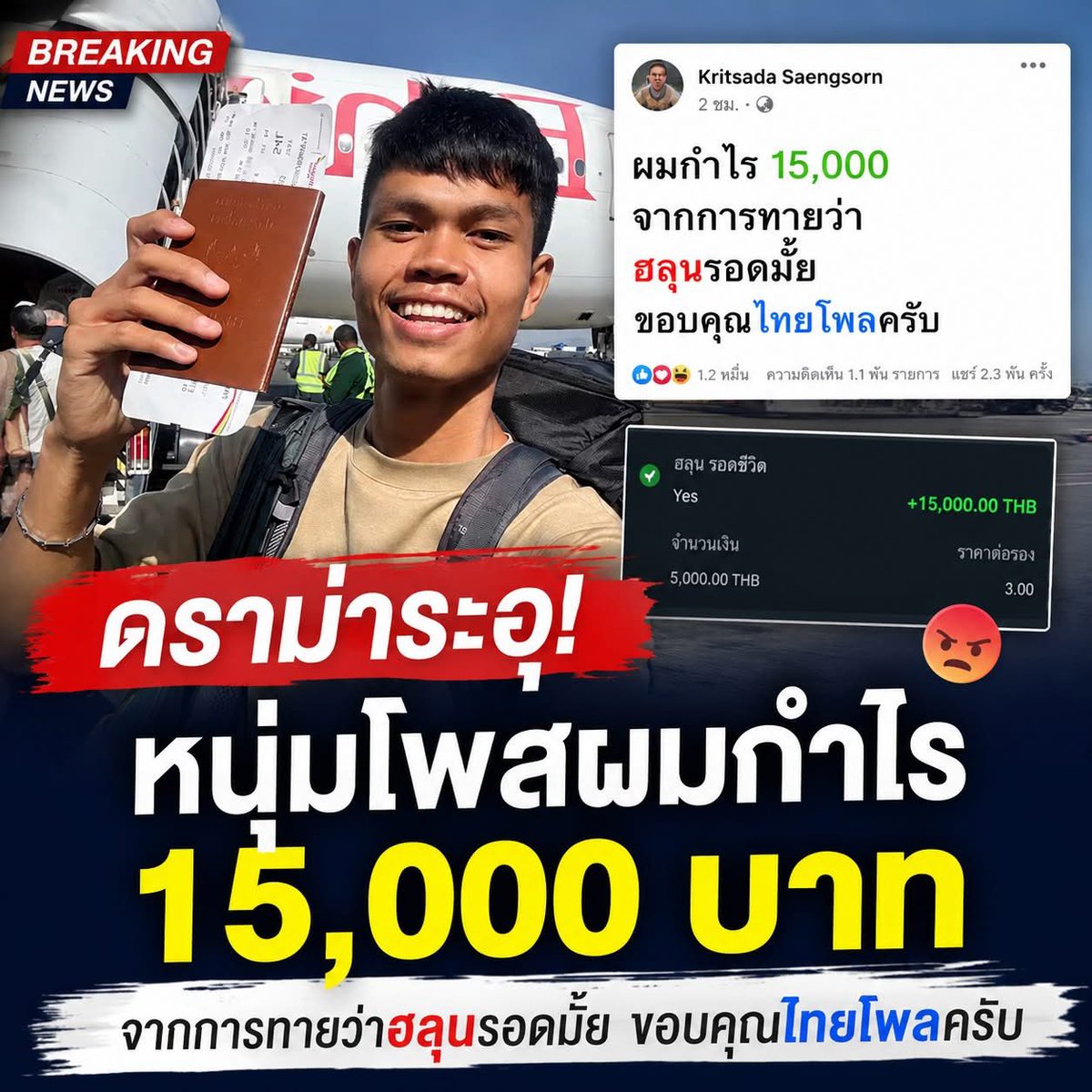 brandnewnox's tweet photo. Polymarket ของไทยครับ https://t.co/PeNVnE7VmQ