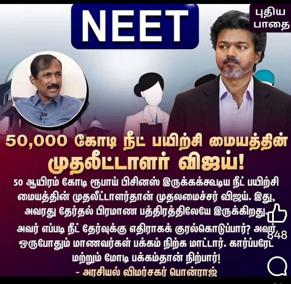 🧑💻 வெ.ஜெயசந்திரன் NTK🐯⚔️🐅 tweet media