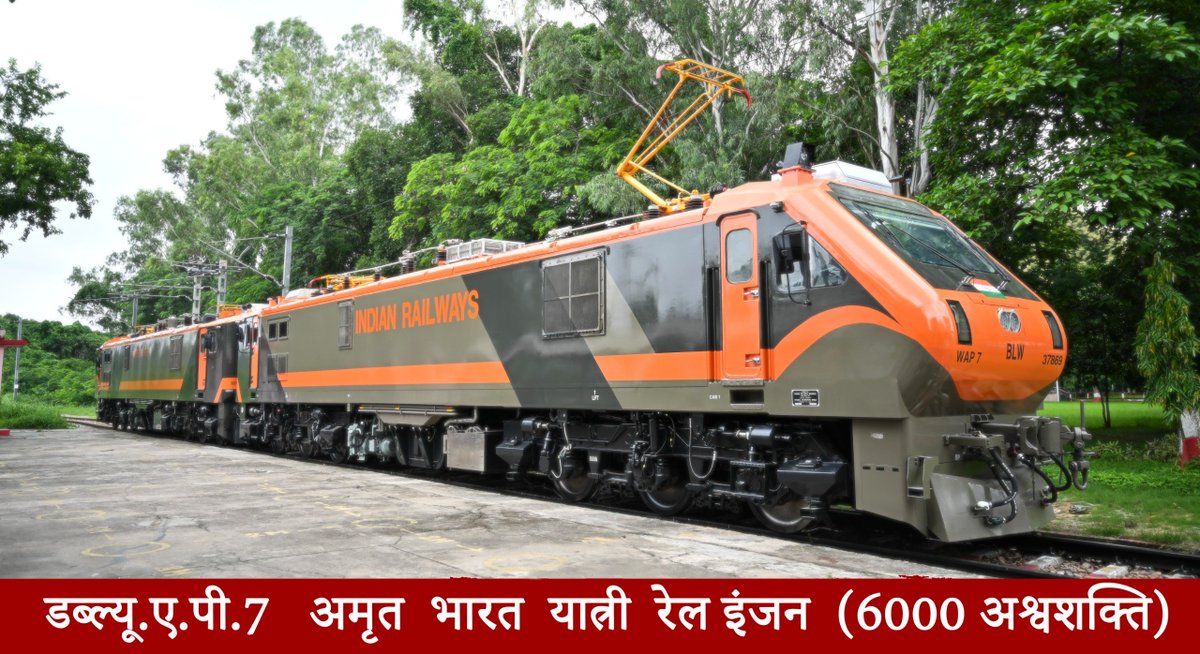 blwvaranasi's tweet photo. बरेका ने रचा नया इतिहास!🚆🇮🇳

जुलाई 2026 में #BLW ने एक ही माह में 65 विद्युत रेल इंजनों का निर्माण कर अपना अब तक का सर्वाधिक मासिक उत्पादन रिकॉर्ड बनाया
✅ 44 WAG-9HC
✅ 13 WAP-7
✅ 8 अमृत भारत विद्युत रेल इंजन

महाप्रबंधक श्री आशुतोष पंत :बरेका के उत्कृष्ट टीमवर्क का परिणाम है। https://t.co/zu4Lzs6dfH