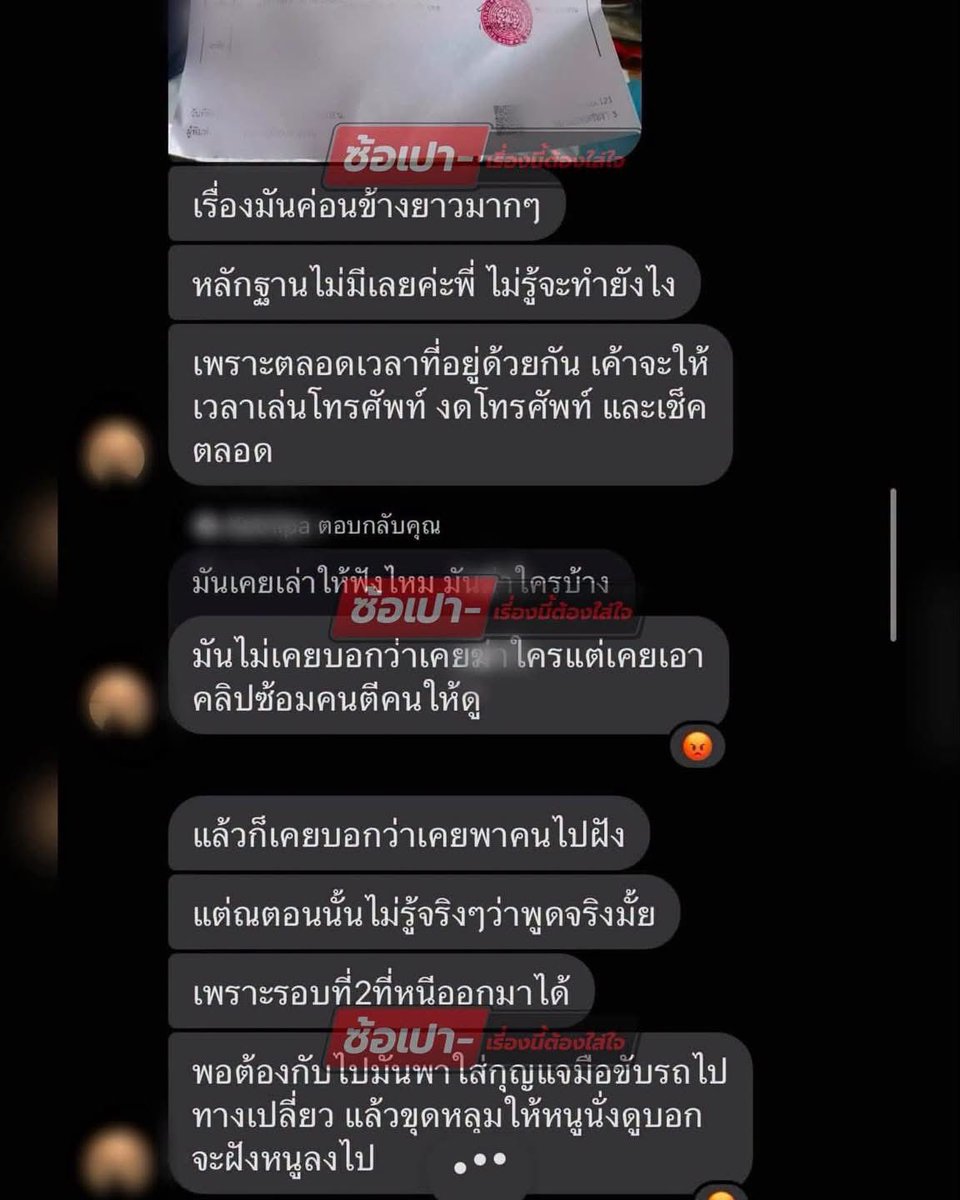 fennik_th's tweet photo. ▪️▪️▪️หญิงสาวคนหนึ่งออกมาเปิดเผยเรื่องราวบางอย่างที่เกี่ยวกับ “ไอ้ป๋อง” เธออ้างว่าเคยคบและใช้ชีวิตใกล้ชิดกับ “ไอ้ป๋อง” มาระยะนึงโดยมีแชตและเอกสารการแจ้งความมาเปิดเผยเพื่อยืนยันความบริสุทธิ์ใจว่าเรื่องที่เล่าคือความจริง
🔺🔺เธอเล่าว่า ตลอดเวลาที่อยู่ด้วยกัน เธอถูกไอ้ป๋อวควบคุม ถูกข่มขู่ และถูกทำร้ายร่างกายหลายครั้ง จนต้องใช้ชีวิตแบบหวาดระแวง กลัวว่าจะเกิดอะไรขึ้นกับตัวเองตลอดเวลา
🔺🔺เธอบอกว่า ไอ้ป๋องเป็นคนที่ชอบเรื่องความรุนแรง ชอบบังคับให้เธอนั่งดูคลิปเกี่ยวกับคดี ฆตก. รวมถึงคลิปจำลองเหตุการณ์ทำร้ายคนอยู่บ่อย ๆ แถมยังเคยเล่าเรื่องที่ตัวเองไป ฆ คนและเอา ศ ไปฝังให้เธอฟังอีกด้วย (ไม่ใช่ 2 คดีในข่าว) 
🔺🔺เหตุการณ์ที่เธอไม่มีวันลืม คือครั้งหนึ่งไอ้ป๋องเคยขุดหลุม แล้วบังคับให้เธอลงไปนอนในหลุม ก่อนพูดว่าจะฝังเธอทั้งเป็นเหมือนคนอื่น เธอเล่าว่าตอนนั้นได้แต่ร้องไห้ ขอชีวิต และอ้อนวอนอยู่นาน สุดท้ายถึงยอมปล่อย
🔺🔺หลังจากวันนั้น เธอบอกว่ายังคงถูกข่มขู่และคุกคามมาโดยตลอด แต่ไม่เคยกล้าออกมาพูด เพราะกลัวว่าจะไม่มีใครเชื่อ และกลัวว่าจะไม่ปลอดภัย
🔺🔺ล่าสุด เธอตัดสินใจเข้าแจ้งความไว้เป็นหลักฐาน พร้อมยืนยันว่า หากตำรวจต้องการข้อมูลเพิ่มเติมหรือให้ช่วยเป็นพยาน เธอก็พร้อมให้ความร่วมมือเต็มที่ หากข้อมูลที่เธอมีจะเป็นประโยชน์ต่อการสืบสวนคดีใน จ.ชลบุรี และในพื้นที่ใกล้เคียง...